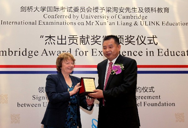 梁洵安榮獲劍橋大學(xué)國際考試委員會(huì)“杰出貢獻(xiàn)獎(jiǎng)”