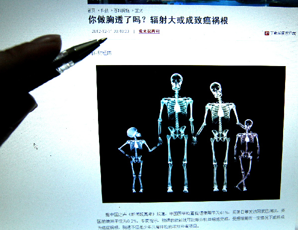 “胸透致癌”？專家表示勿過度恐慌
