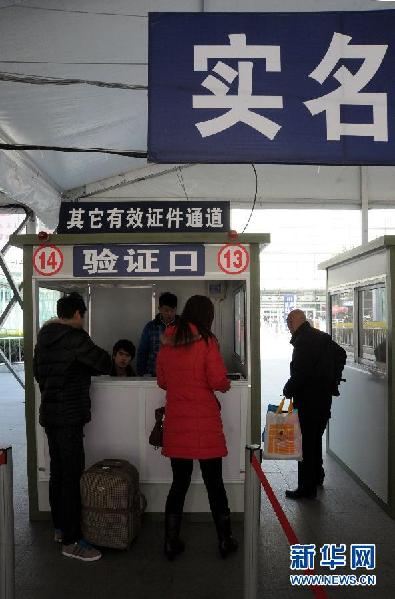 上?；疖囌?#8220;實名進站”試運行 1月8日正式實行