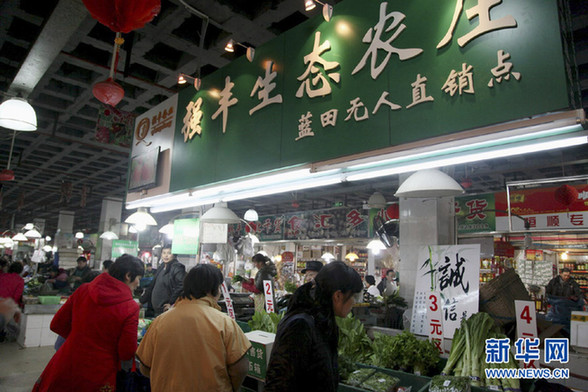 無人銷售蔬菜點(diǎn)亮相上海菜場(chǎng)