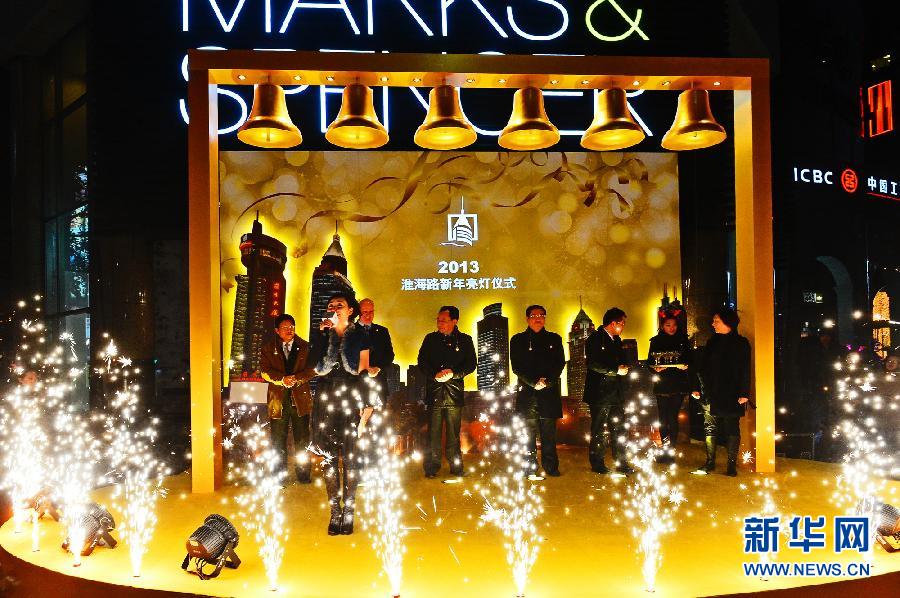 上?；春Ｂ放e行2013迎新年亮燈活動