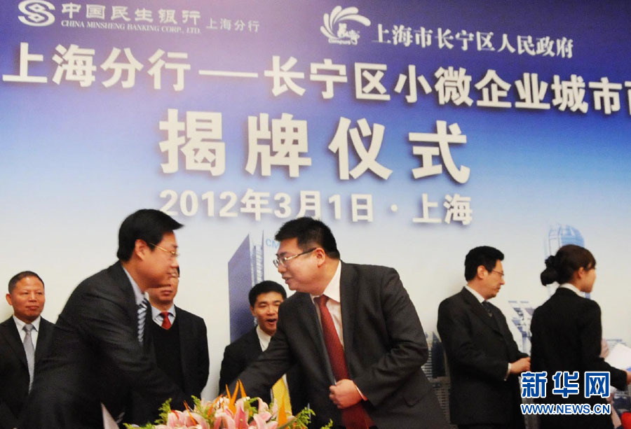 上海設(shè)立首家小微企業(yè)城市商業(yè)合作社