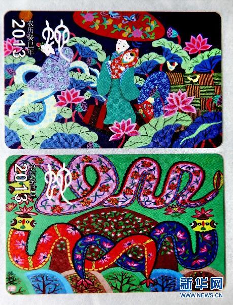 上海發(fā)行轄區(qū)農(nóng)民創(chuàng)作的“生肖蛇”圖案公交卡