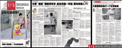 市婦聯(lián)擬向兩會提交9份議題 建議妥善安置滯留醫(yī)院兒童