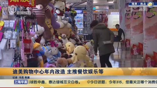 人民廣場(chǎng)迪美購(gòu)物中心年內(nèi)改造 主推餐飲娛樂等