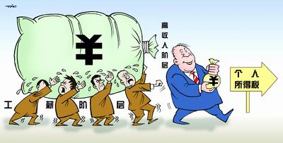 媒體稱個稅調(diào)整方案已上報(bào)國務(wù)院 9級稅率或?qū)⒏臑?級