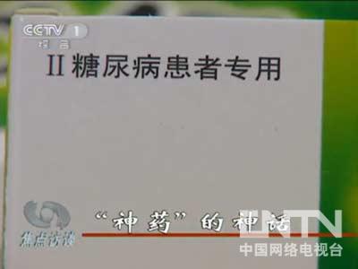 怎樣看待“神醫(yī)”現(xiàn)象？