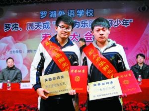 深圳少年扶起跌倒老人并送醫(yī)院獲萬(wàn)元獎(jiǎng)金(圖)