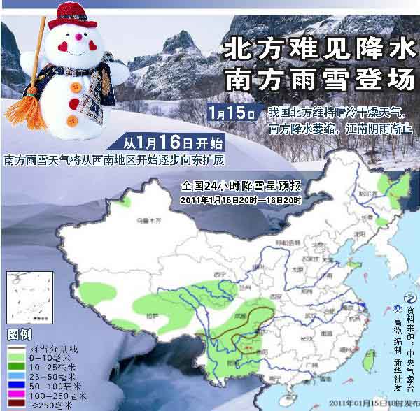 南方極寒北方極旱 2011 極寒極旱之年？ 組圖