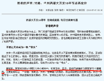 2010年十大假新聞點評