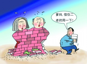 調(diào)查稱中國(guó)逾六成家庭存在啃老 從城市向農(nóng)村蔓延