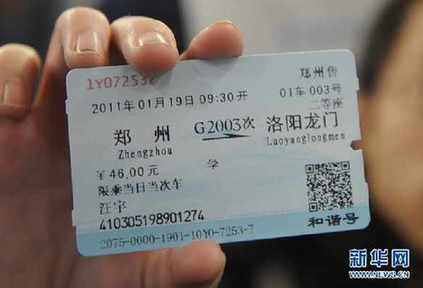 我國(guó)擴(kuò)大火車票實(shí)名制試點(diǎn) 百姓回家加速向公平邁進(jìn)
