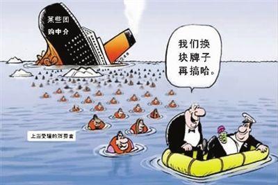 數(shù)千元建團(tuán)購網(wǎng)站“空手套白狼”