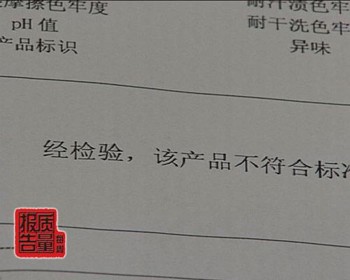 多個(gè)知名品牌休閑褲曝安全問(wèn)題 ZARA等品牌上榜