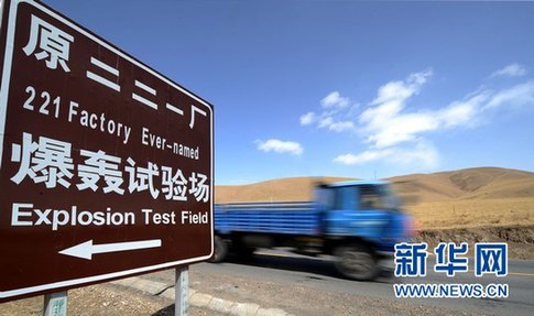 揭秘中國武器試驗基地:要求將試驗作為實戰(zhàn)對待