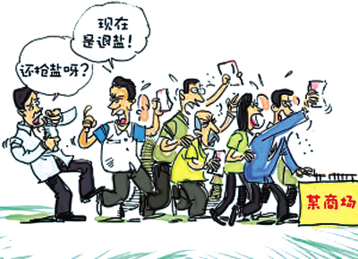 災(zāi)難謠言，因何而起？ 誰才是謠言的終結(jié)者？