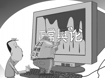 整治非法網(wǎng)絡公關 營造文明網(wǎng)絡環(huán)境