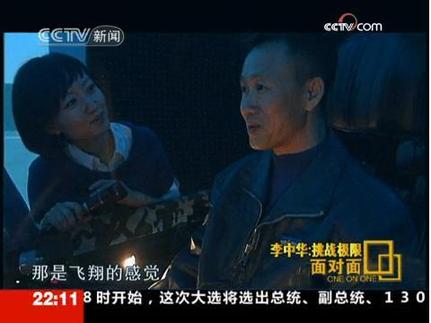 離死神最近的人：揭秘中國(guó)空軍試飛員