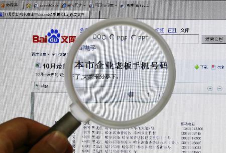 非法公關(guān)：滬警方破獲一起網(wǎng)絡(luò)侵犯個人信息案