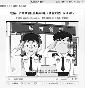城管網(wǎng)絡(luò)形象分析報告出爐 執(zhí)法失當(dāng)被妖魔化