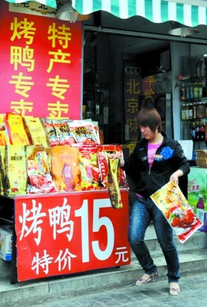 揭開袋裝“北京烤鴨”黑幕 商戶遇查抄通風(fēng)報信