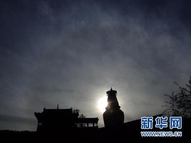 山西五臺(tái)山出現(xiàn)長(zhǎng)達(dá)10小時(shí)“日暈”現(xiàn)象(圖)