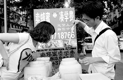 大二“蜂蜜男孩”賣蜂蜜湊學(xué)費 網(wǎng)友感動支持(圖)