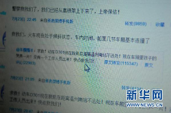 千方百計(jì)救治甬溫線事故傷者:1人1專家 1人1方案
