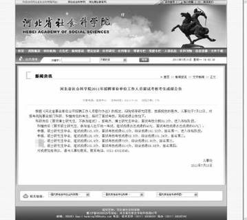 筆試大幅領(lǐng)先面試敗北 這是不是“蘿卜招聘”？