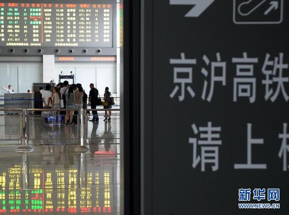 京滬高鐵調(diào)整運行圖 減開列車22對