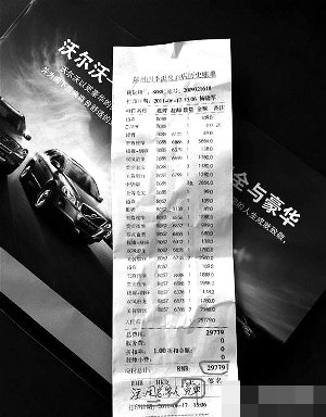 網(wǎng)曝3萬元免單洗浴清單 店家稱遭人陷害(圖)