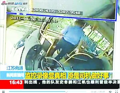 司機扶摔倒老太被誣肇事 專家稱誣陷者應(yīng)被追責(zé)