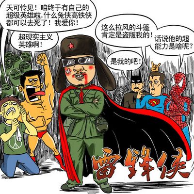 “蜘蛛俠”版雷鋒故事走紅網(wǎng)絡(luò) 觸動當(dāng)今時代痛點(diǎn)