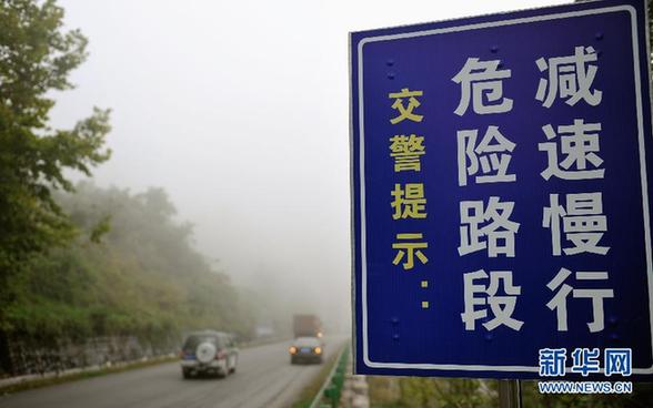 中央氣象臺(tái)繼續(xù)發(fā)布大霧預(yù)警