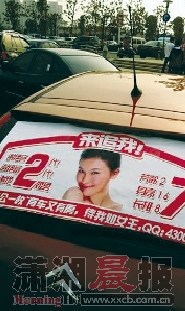 恨嫁美女鬧市高調(diào)征婚：有車(chē)有房待我如女王(圖)