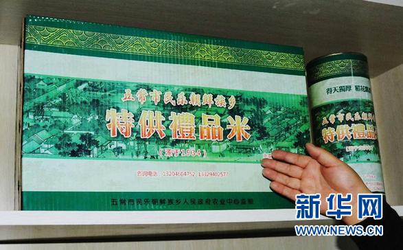 稻農(nóng)賣水稻1斤不到2元 市場(chǎng)大米卻可賣199元?