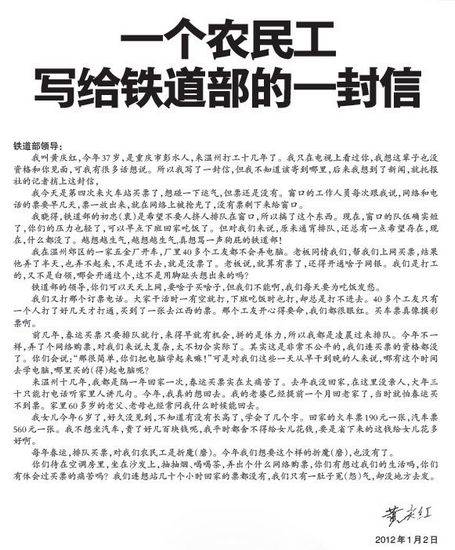 春運(yùn)網(wǎng)絡(luò)購(gòu)票：“提前4天”之規(guī)到底該不該？