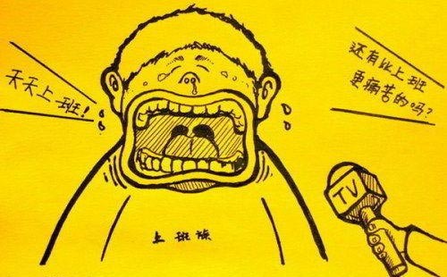 爆笑漫畫：苦逼！這個(gè)星期七天班