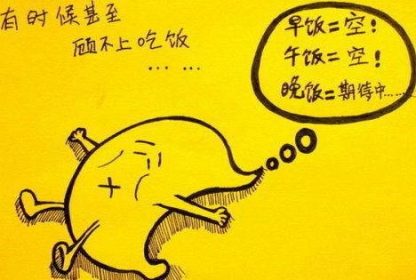 爆笑漫畫(huà)：苦逼！這個(gè)星期七天班
