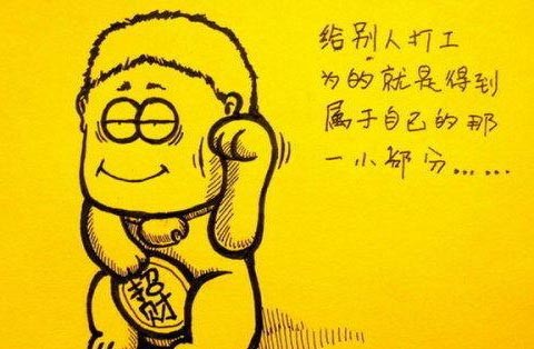 爆笑漫畫(huà)：苦逼！這個(gè)星期七天班