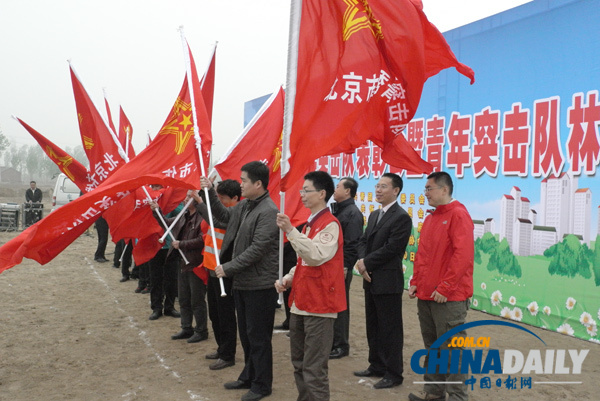 北京市優(yōu)秀青年突擊隊表彰會懷柔舉行
