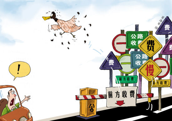 有一種收費叫