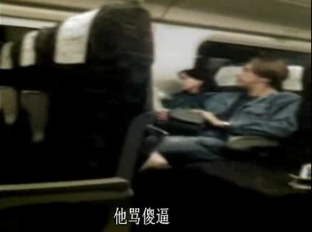 外籍音樂家動車當眾脫鞋引發(fā)沖突 辱罵中國乘客(圖)