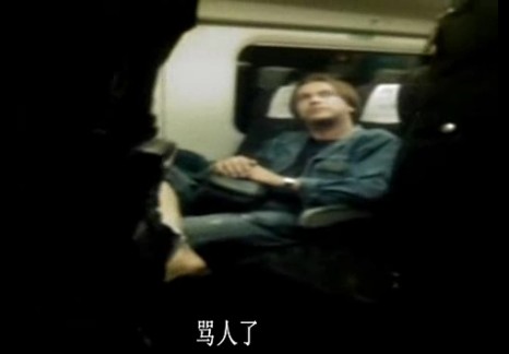 外籍音樂家動車當(dāng)眾脫鞋引發(fā)沖突 辱罵中國乘客(圖)