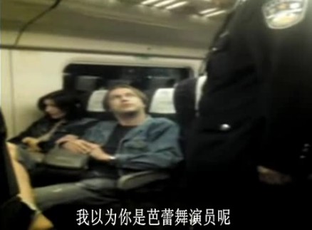 外籍音樂家動車當(dāng)眾脫鞋引發(fā)沖突 辱罵中國乘客(圖)