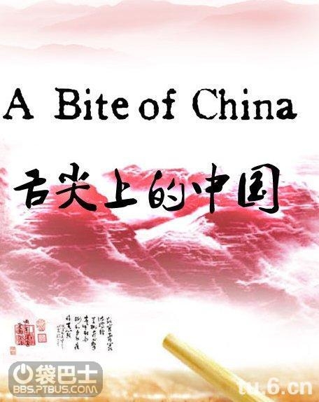 《舌尖上的中國》關(guān)注度高居榜首 舌尖體走紅網(wǎng)絡
