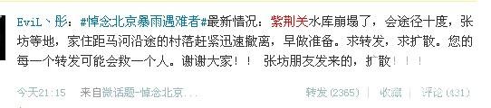 北京水務(wù)局：河北紫金關(guān)水庫(kù)24日晚潰壩消息不實(shí)