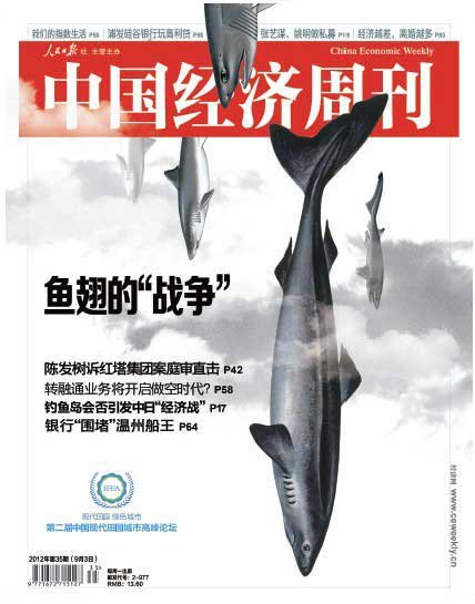 魚(yú)翅的“戰(zhàn)爭(zhēng)”：北京魚(yú)翅消費(fèi)一天一個(gè)億 屢禁不止