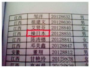 “王冫冖”你會讀嗎？ 新生代起生僻名被嘆太彪悍