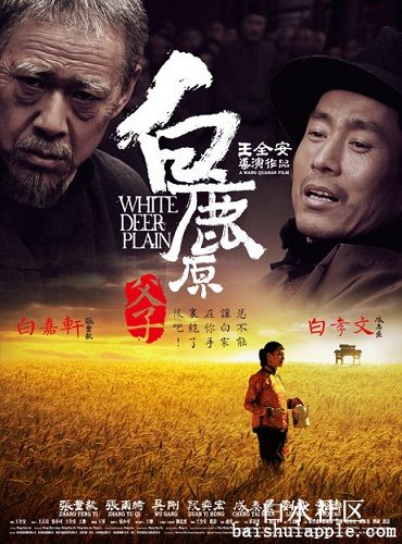 《白鹿原》情欲戲成噱頭 網(wǎng)友吐槽坑爹